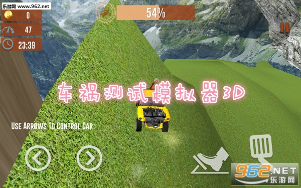 车祸测试模拟器3D修改版 车祸测试模拟器3D修改版