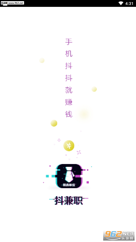 抖兼职app官方版 抖兼职app官方版