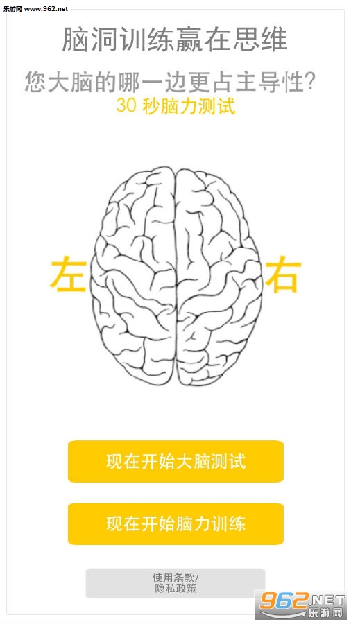 脑洞训练赢在思维游戏 脑洞训练赢在思维游戏