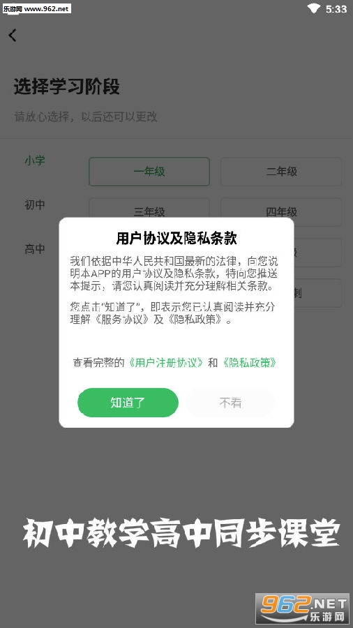 初中教学高中同步课堂视频 初中教学高中同步课堂视频