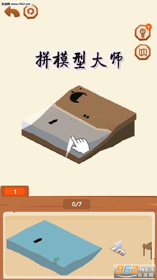 拼模型大师破解版 拼模型大师破解版