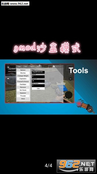 gmodɳ��ģʽ��Ϸ