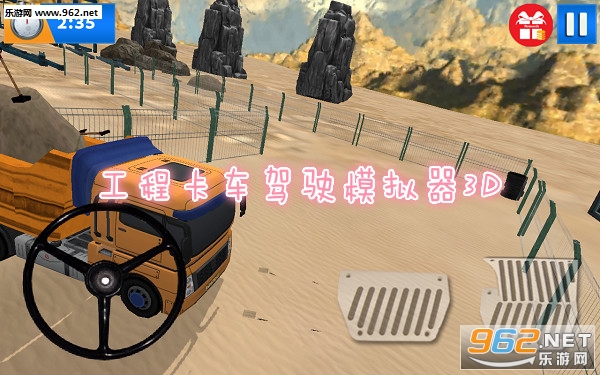 工程卡车驾驶模拟器3D免费版 工程卡车驾驶模拟器3D免费版