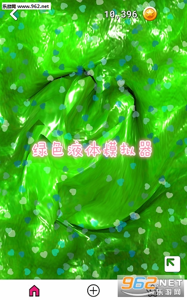 绿色液体模拟器中文版 绿色液体模拟器中文版