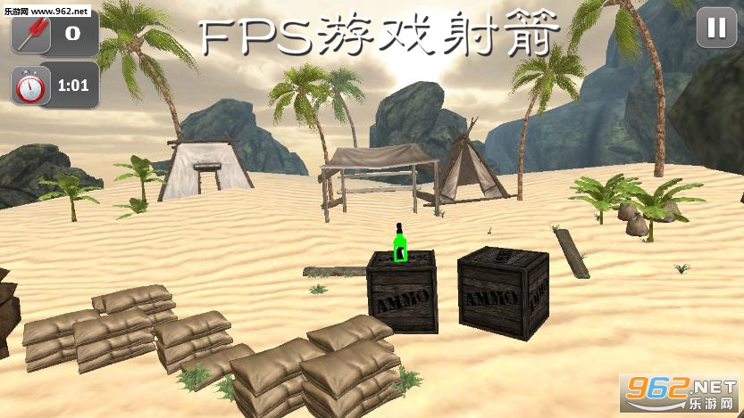 FPS游戏射箭 FPS游戏射箭