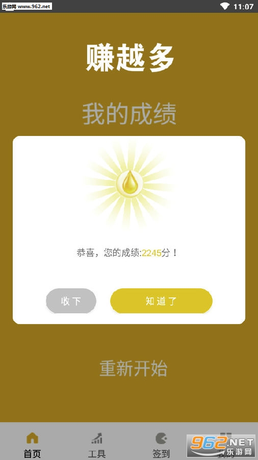 赚越多极速版 赚越多极速版