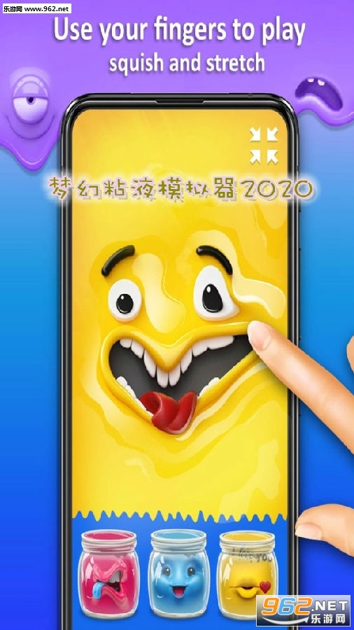 梦幻粘液模拟器2020游戏 梦幻粘液模拟器2020游戏