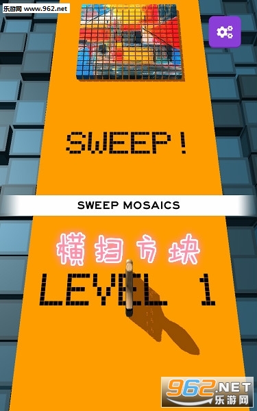 横扫方块(解压游戏) 横扫方块(解压游戏)