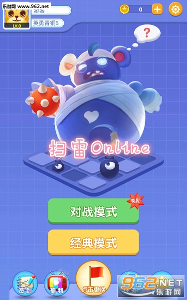 扫雷Online手机版 扫雷Online手机版