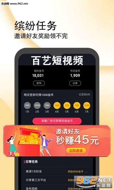 百艺短视频红包版 百艺短视频红包版