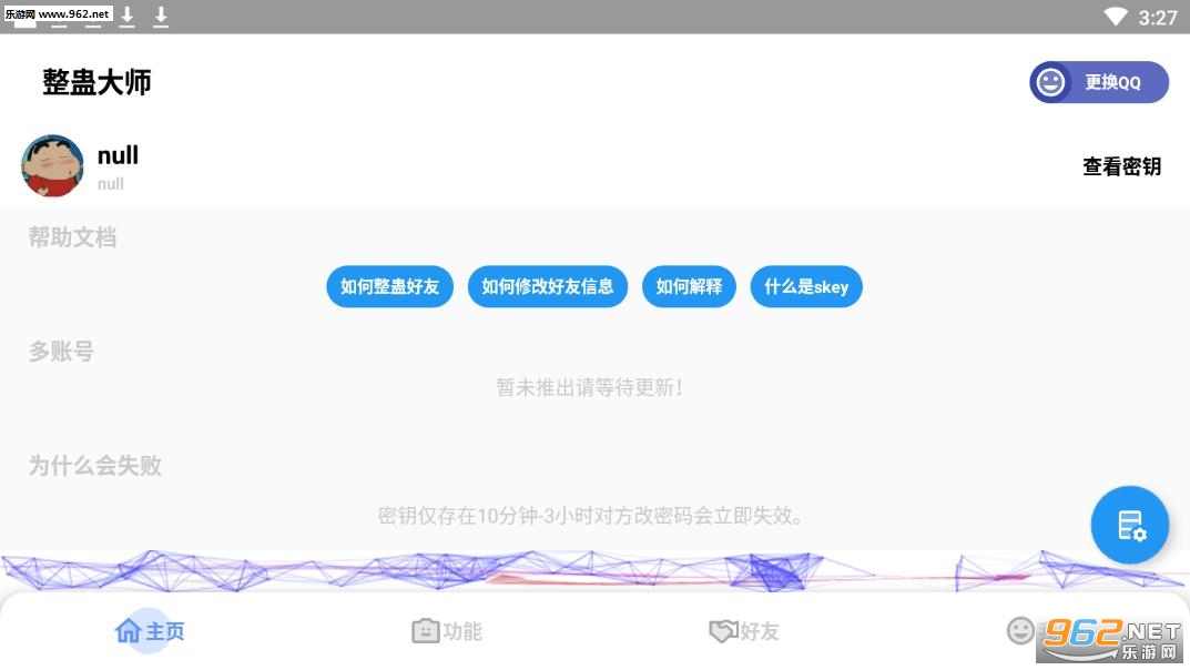 qq���ƴ�ʦ���°�