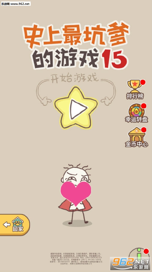 ʷ����ӵ�����Ϸ15�ڹ��ƽ��