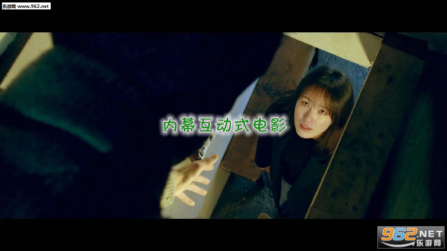 内幕互动式电影手机完整版 内幕互动式电影手机完整版