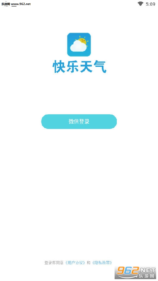 快乐天气红包版 快乐天气红包版