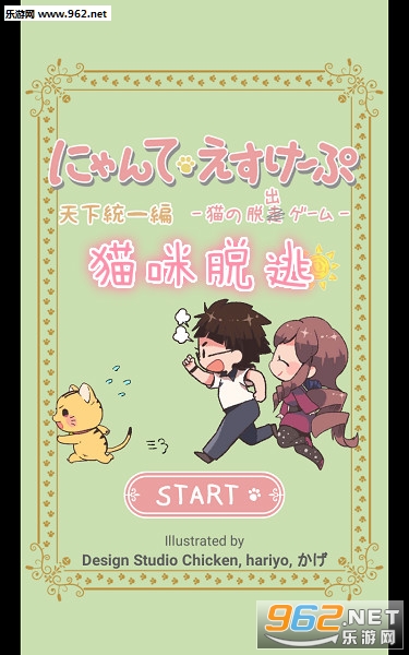 猫咪脱逃中文版 猫咪脱逃中文版