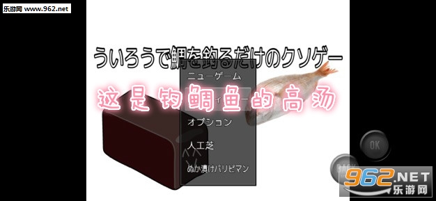 这是钓鲷鱼的高汤ios版 这是钓鲷鱼的高汤ios版