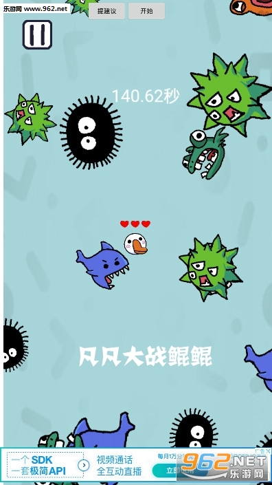 凡凡大战鲲鲲小游戏 凡凡大战鲲鲲小游戏