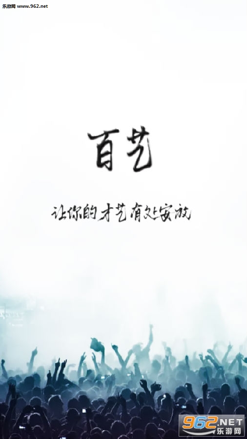 百艺短视频邀请码 百艺短视频邀请码