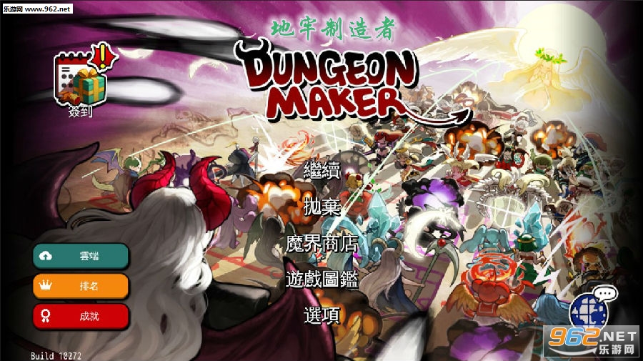地牢制造者无限灵魂全解锁版 地牢制造者无限灵魂全解锁版