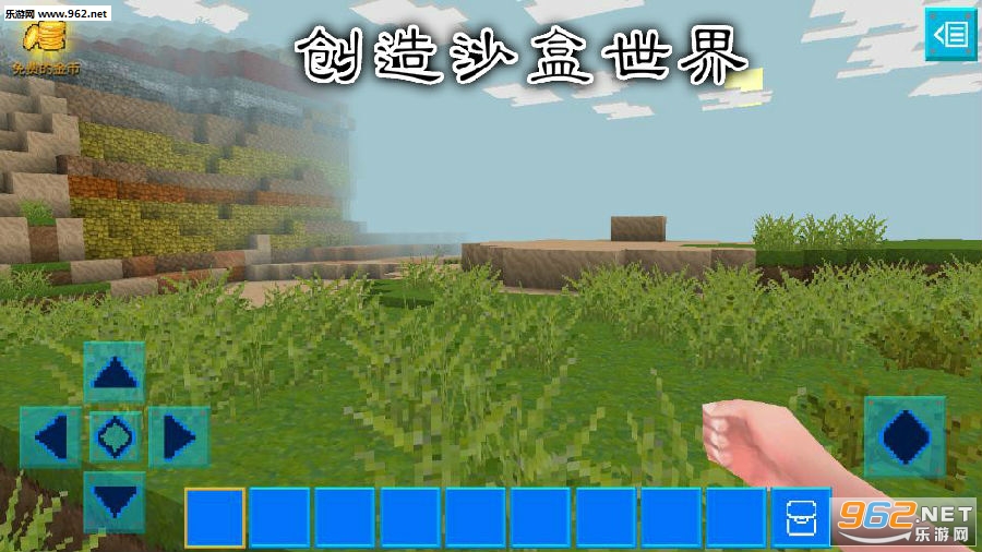 创造沙盒世界游戏 创造沙盒世界游戏