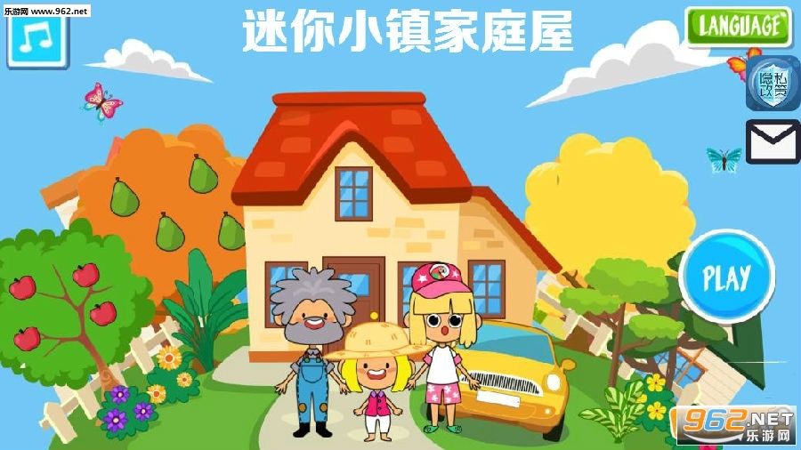 迷你小镇家庭屋游戏 迷你小镇家庭屋游戏