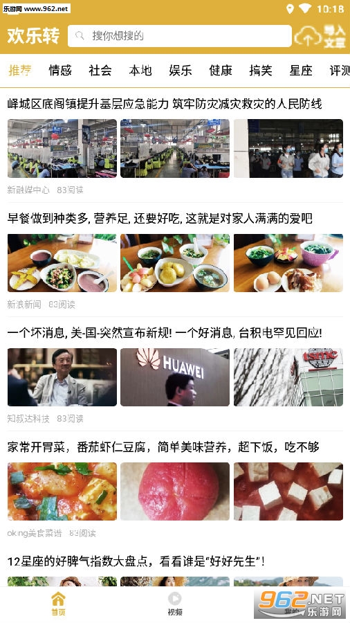 欢乐转阅读转发软件 欢乐转阅读转发软件
