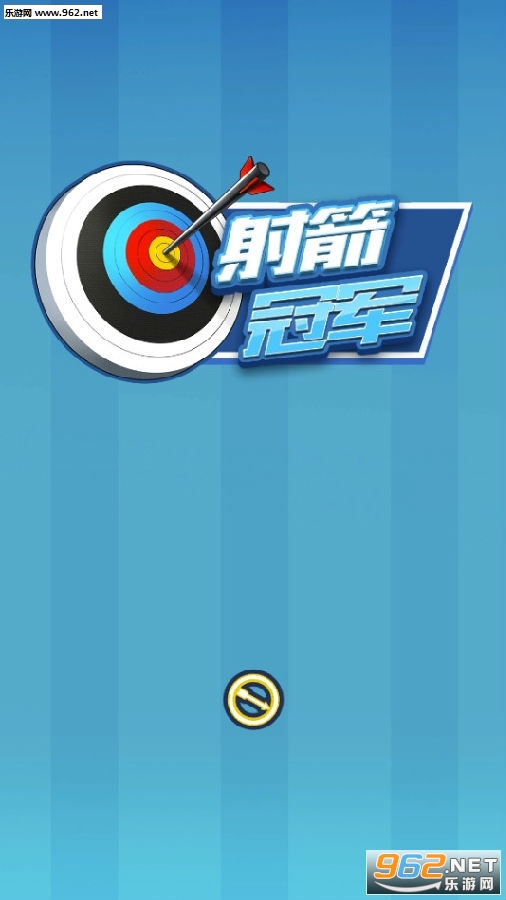 射箭冠军ArcheryElite手游最新版 射箭冠军ArcheryElite手游最新版