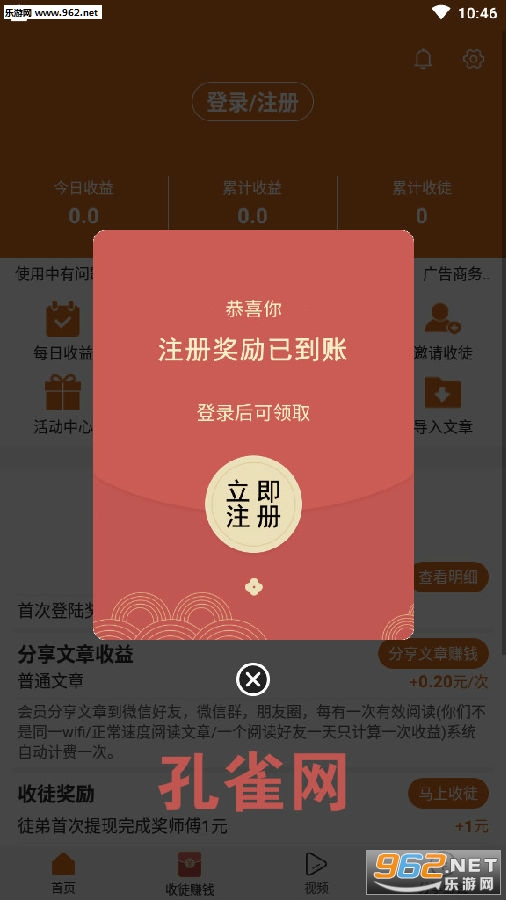 孔雀网安卓版 孔雀网安卓版
