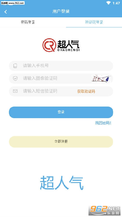 超人气安卓版 超人气安卓版