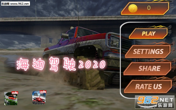 海边驾驶2020中文版 海边驾驶2020中文版