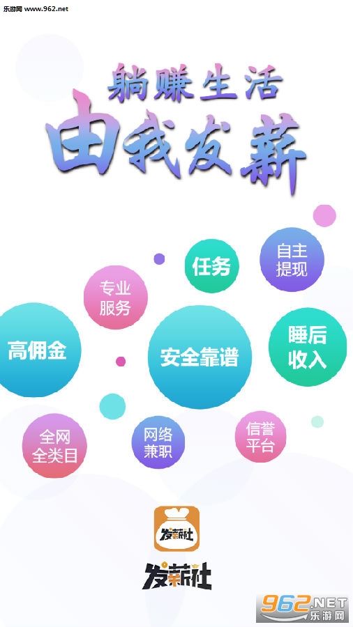 发薪社邀请码 发薪社邀请码