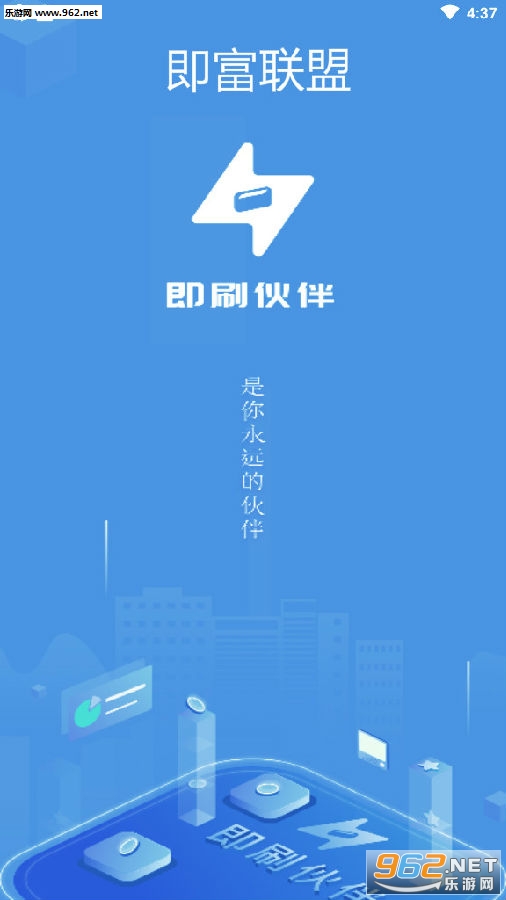 即富联盟安卓版 即富联盟安卓版