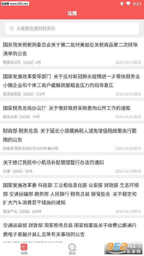 兴税平台app 兴税平台app