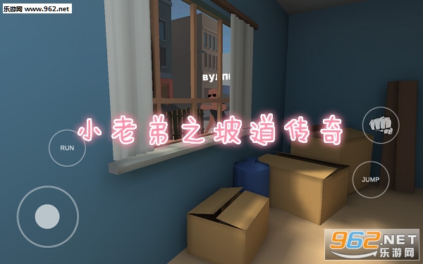 小老弟之坡道传奇游戏 小老弟之坡道传奇游戏
