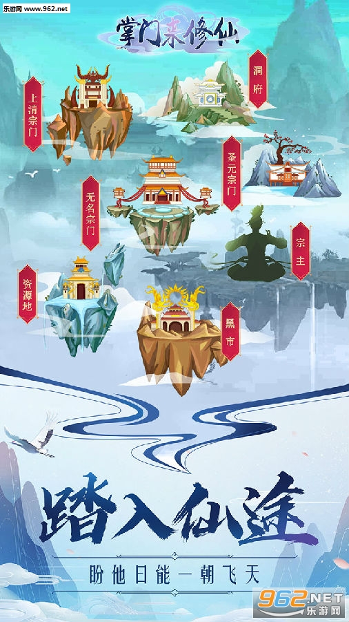 掌门来修仙最新版 掌门来修仙最新版