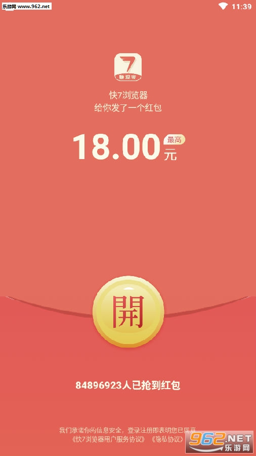 快7浏览器赚钱版 快7浏览器赚钱版