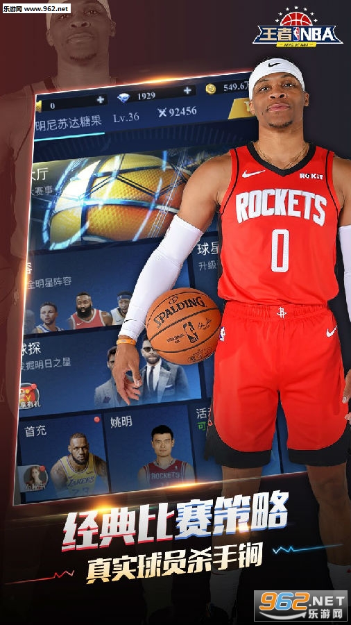 王者NBA卡牌版 王者NBA卡牌版