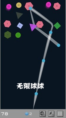 无限球球红包版 无限球球红包版