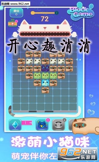 开心趣消消领红包提现 开心趣消消领红包提现