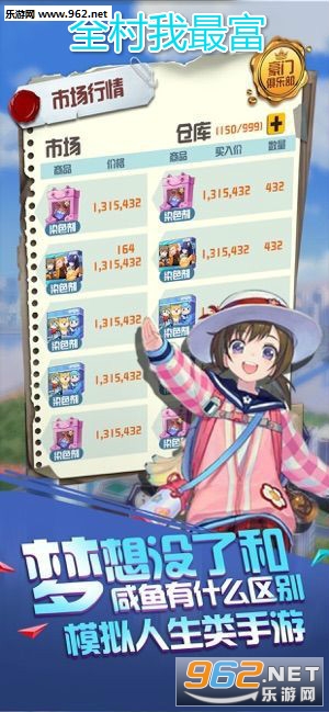全村我最富红包版 全村我最富红包版