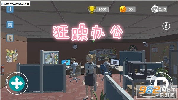 狂躁办公手游 狂躁办公手游