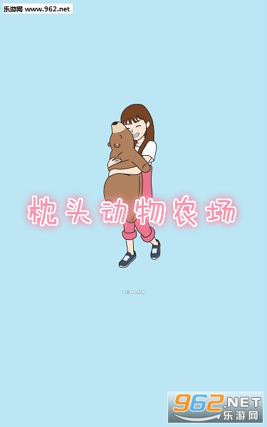 ��ͷ����ũ�����İ�