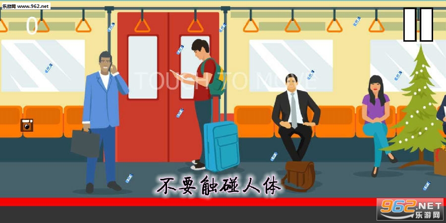 不要触碰人体手游 不要触碰人体手游