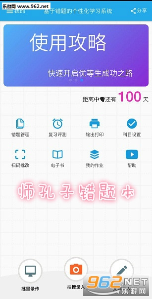 ʦ���Ӵ��Ȿapp
