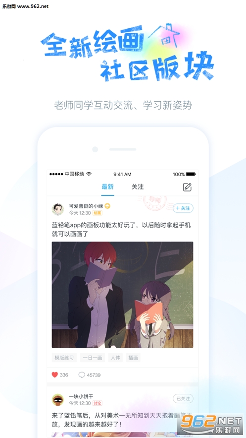 蓝铅笔学绘画2020安卓版 蓝铅笔学绘画2020安卓版