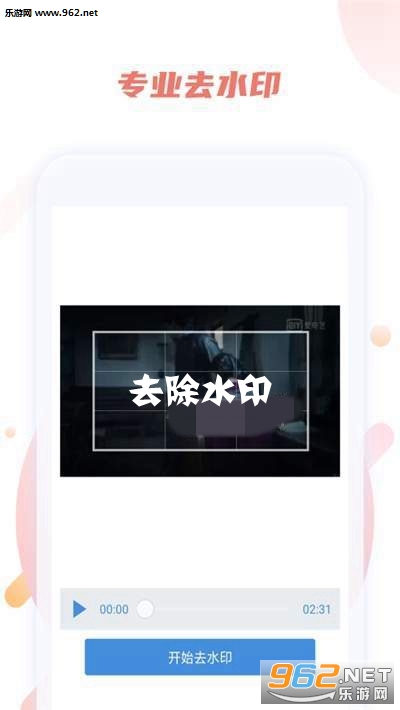 ȥ��ˮӡapp