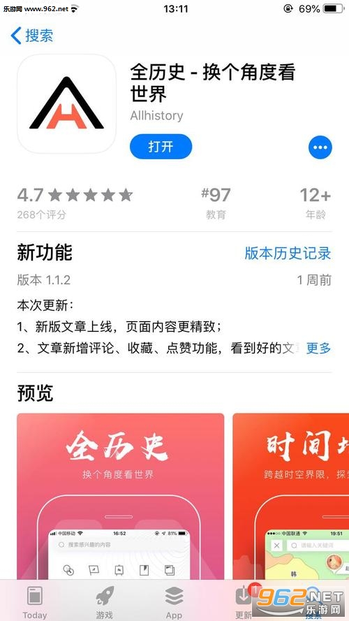 全历史电脑版 全历史电脑版