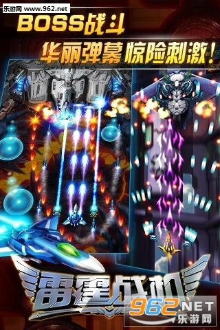 雷霆战机红包版 雷霆战机红包版