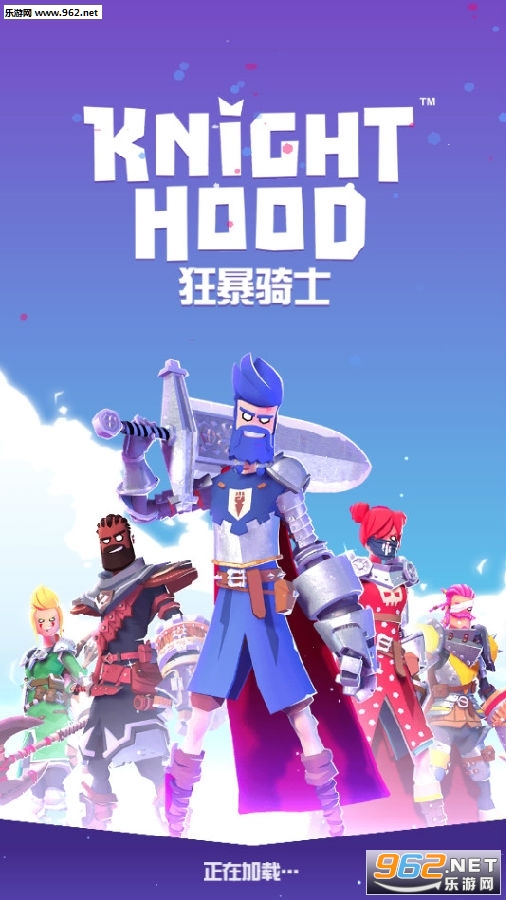 狂暴骑士2020最新版 狂暴骑士2020最新版