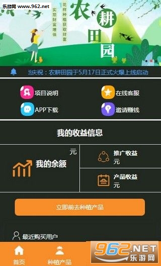 ũ����԰app�����